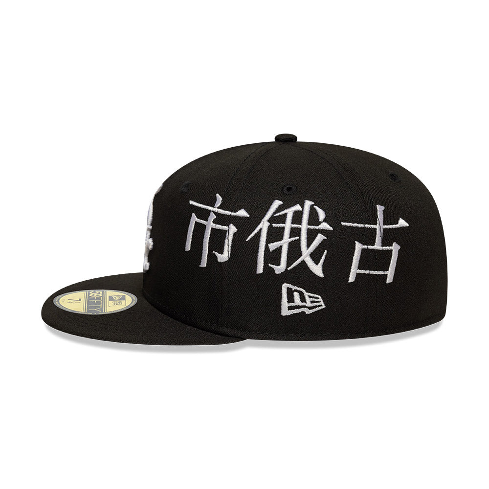 Chicago White Sox MLB City Kanji 59FIFTY Cerrada