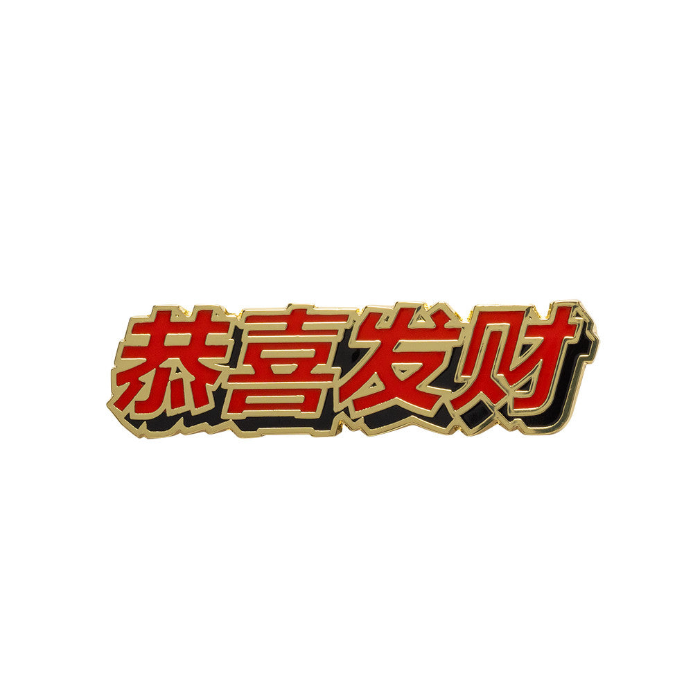Pin New Era Año Nuevo Chino Wordmark